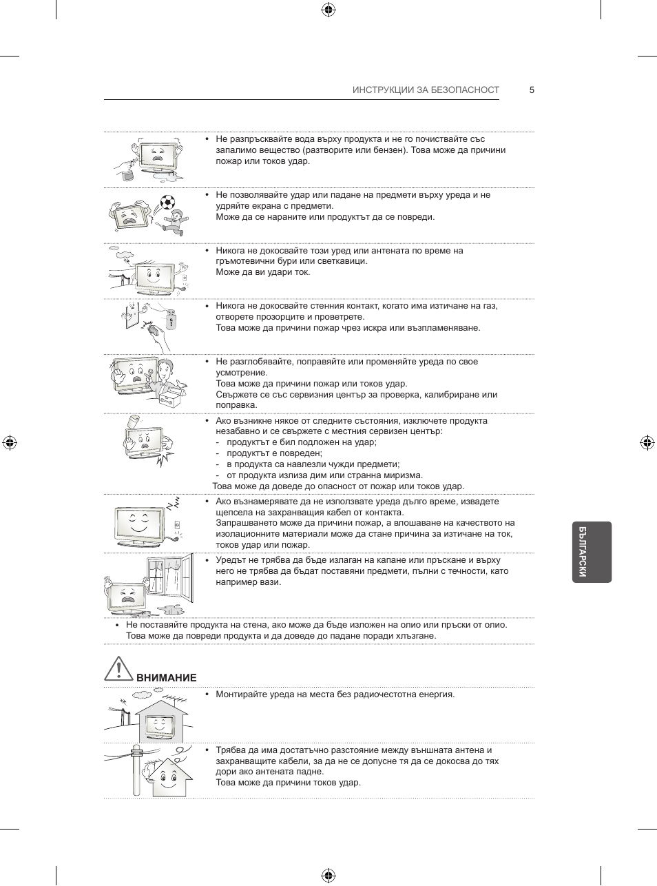 LG 47LB570V User Manual | Page 169 / 392