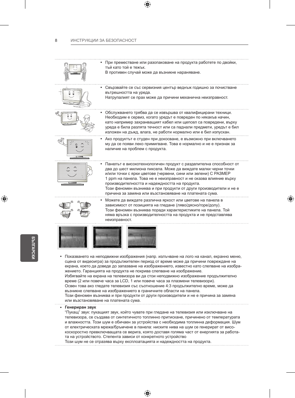 LG 47LB570V User Manual | Page 172 / 392