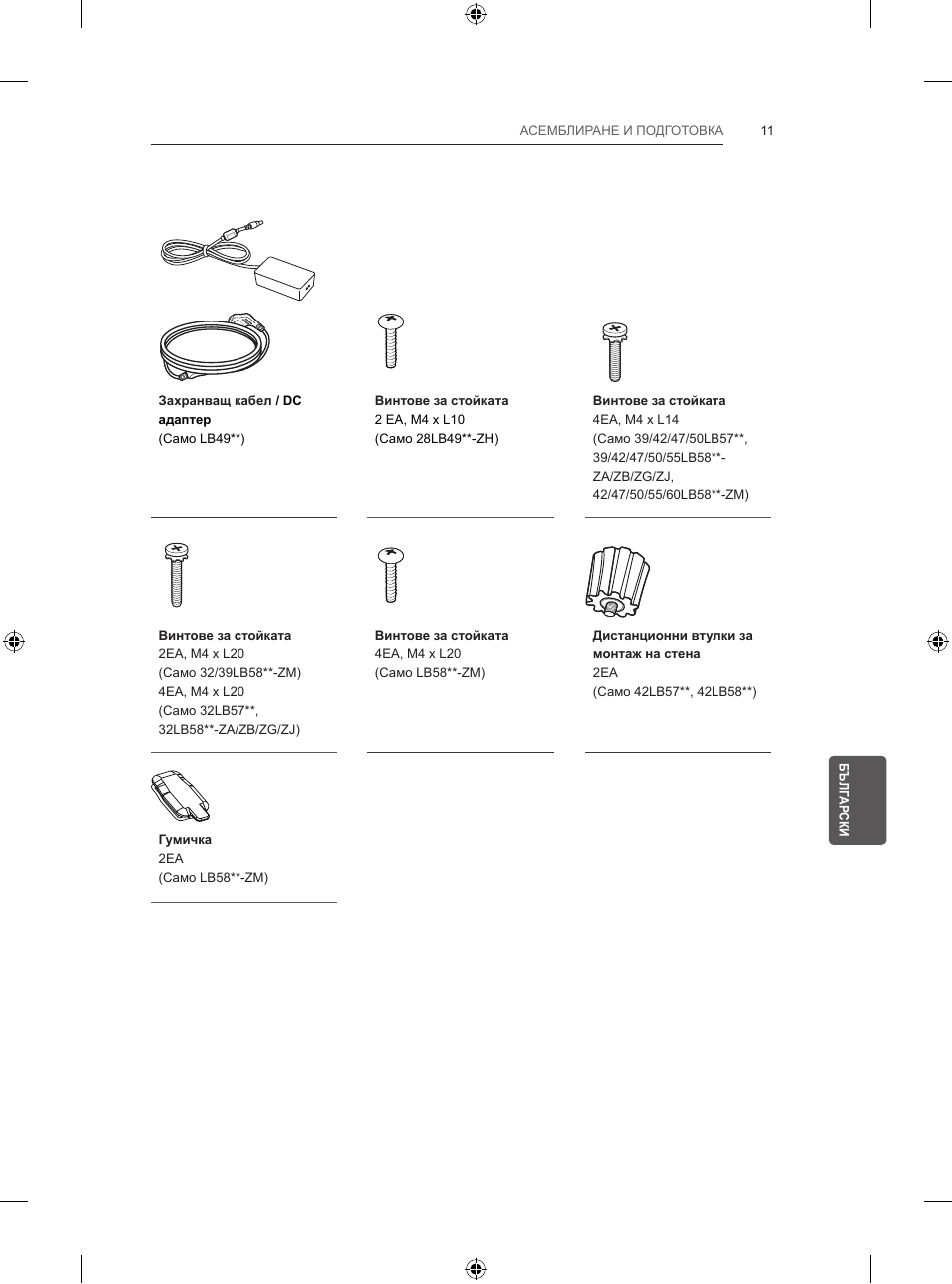 LG 47LB570V User Manual | Page 175 / 392