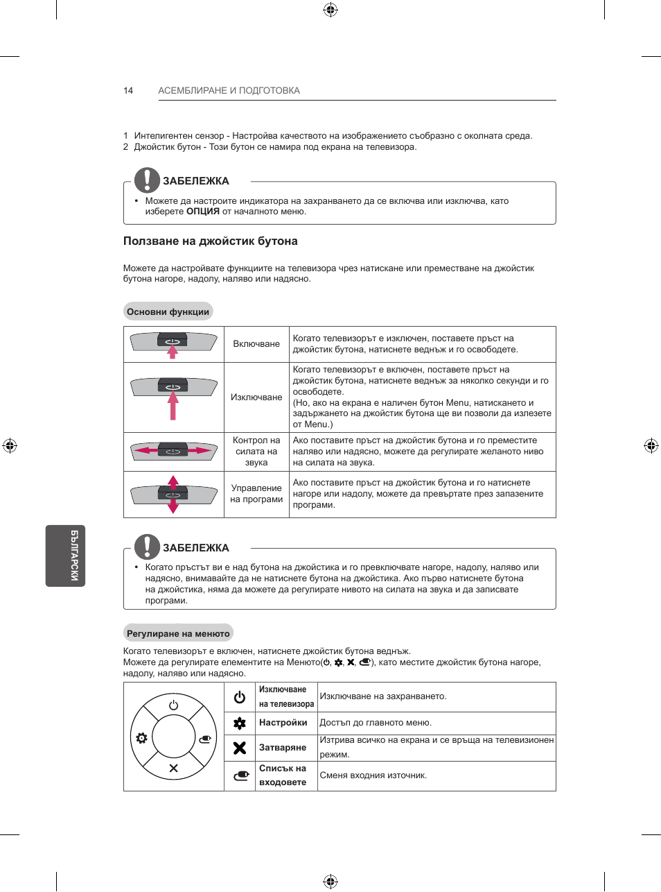 LG 47LB570V User Manual | Page 178 / 392