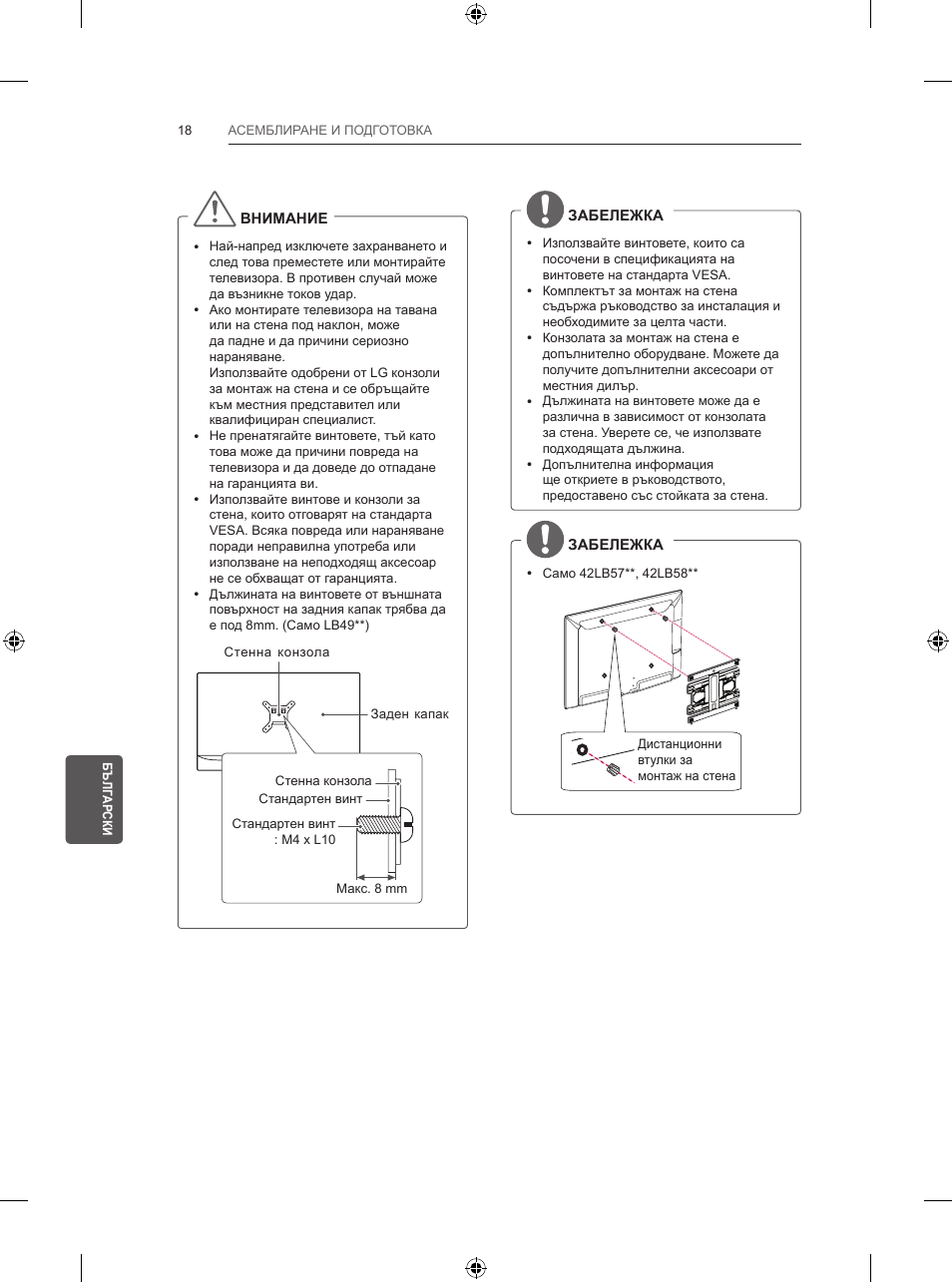 LG 47LB570V User Manual | Page 182 / 392