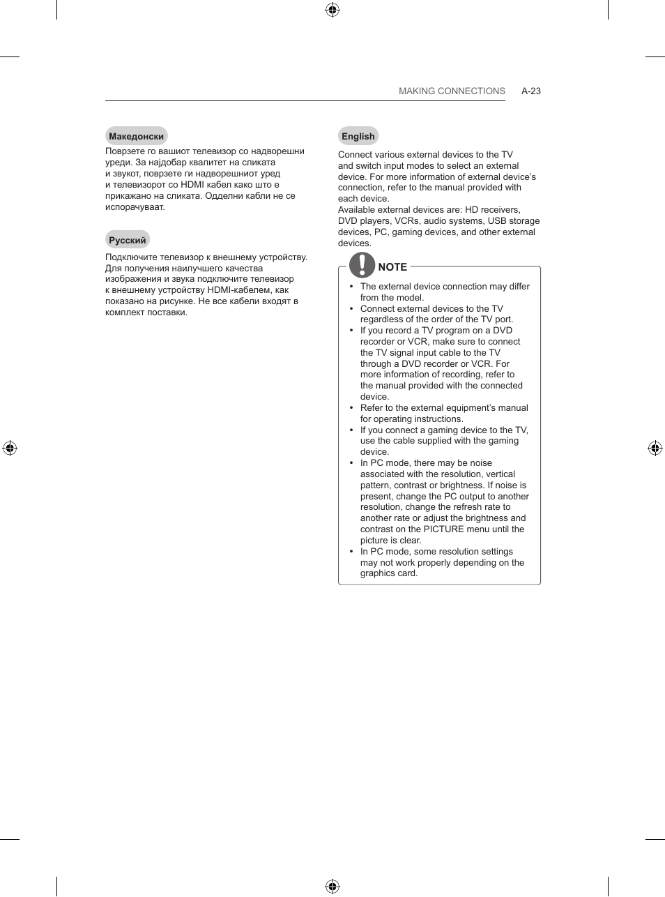 LG 47LB570V User Manual | Page 23 / 392