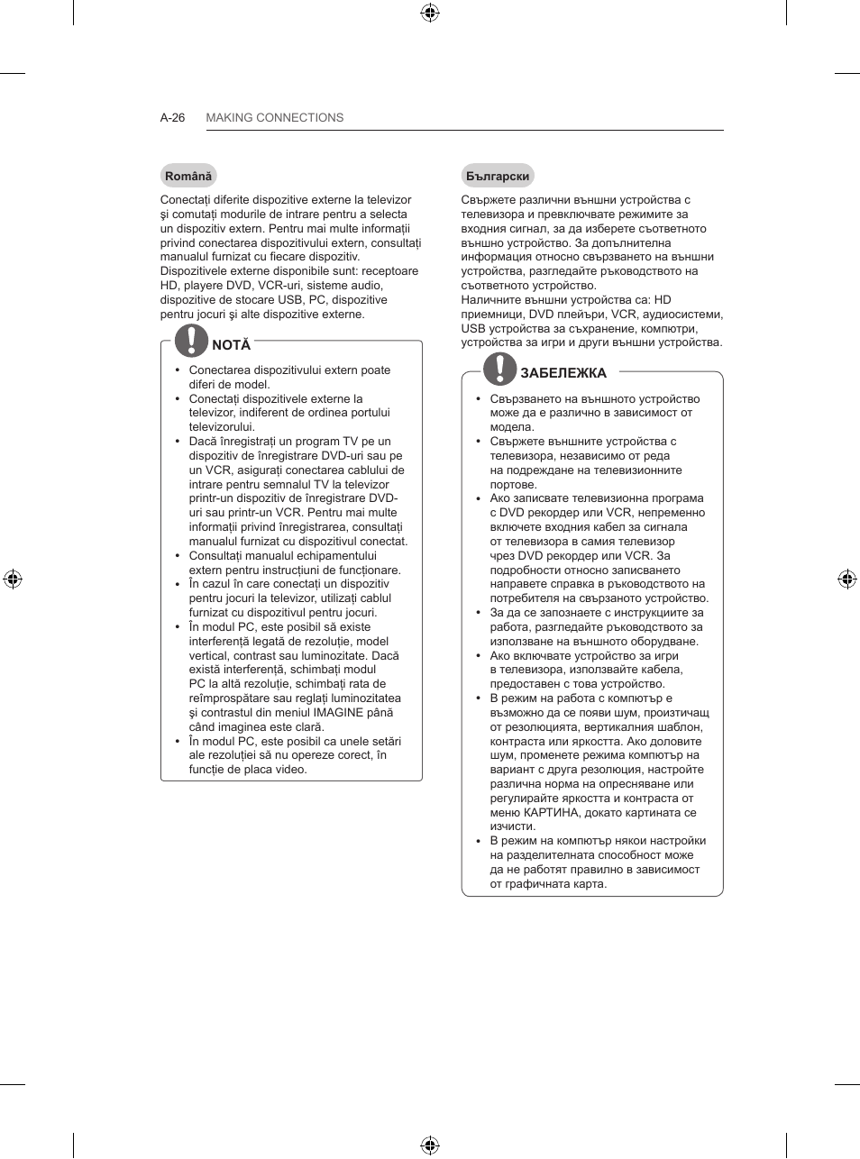 LG 47LB570V User Manual | Page 26 / 392