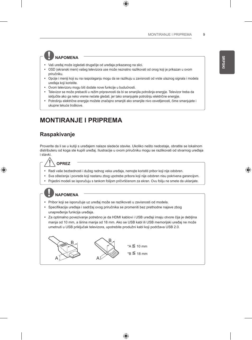 Montiranje i priprema, Raspakivanje | LG 47LB570V User Manual | Page 261 / 392