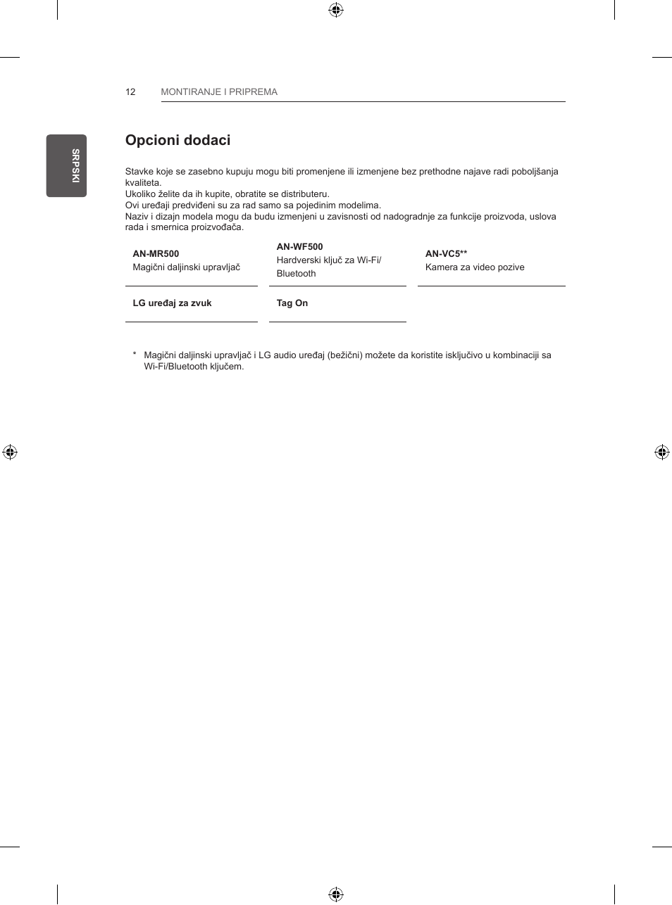 Opcioni dodaci | LG 47LB570V User Manual | Page 264 / 392