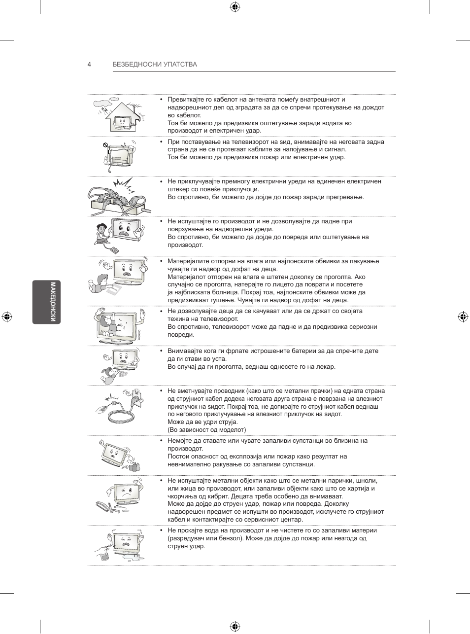 LG 47LB570V User Manual | Page 344 / 392