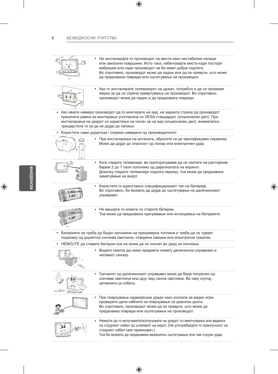 LG 47LB570V User Manual | Page 346 / 392