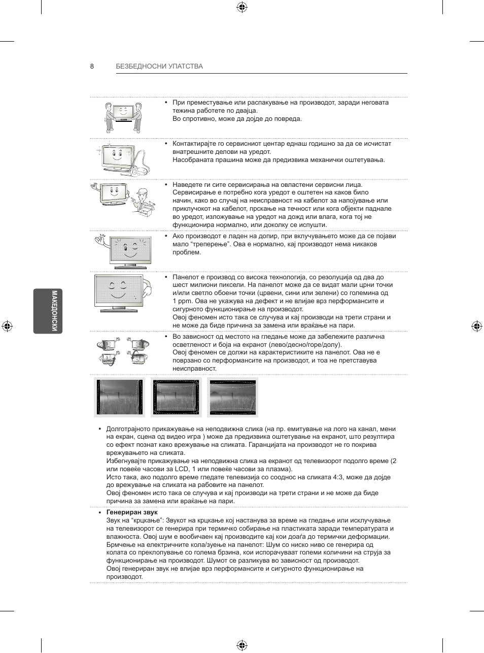 LG 47LB570V User Manual | Page 348 / 392