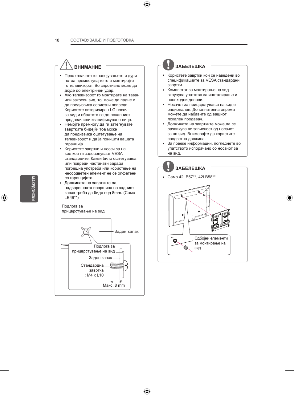 LG 47LB570V User Manual | Page 358 / 392