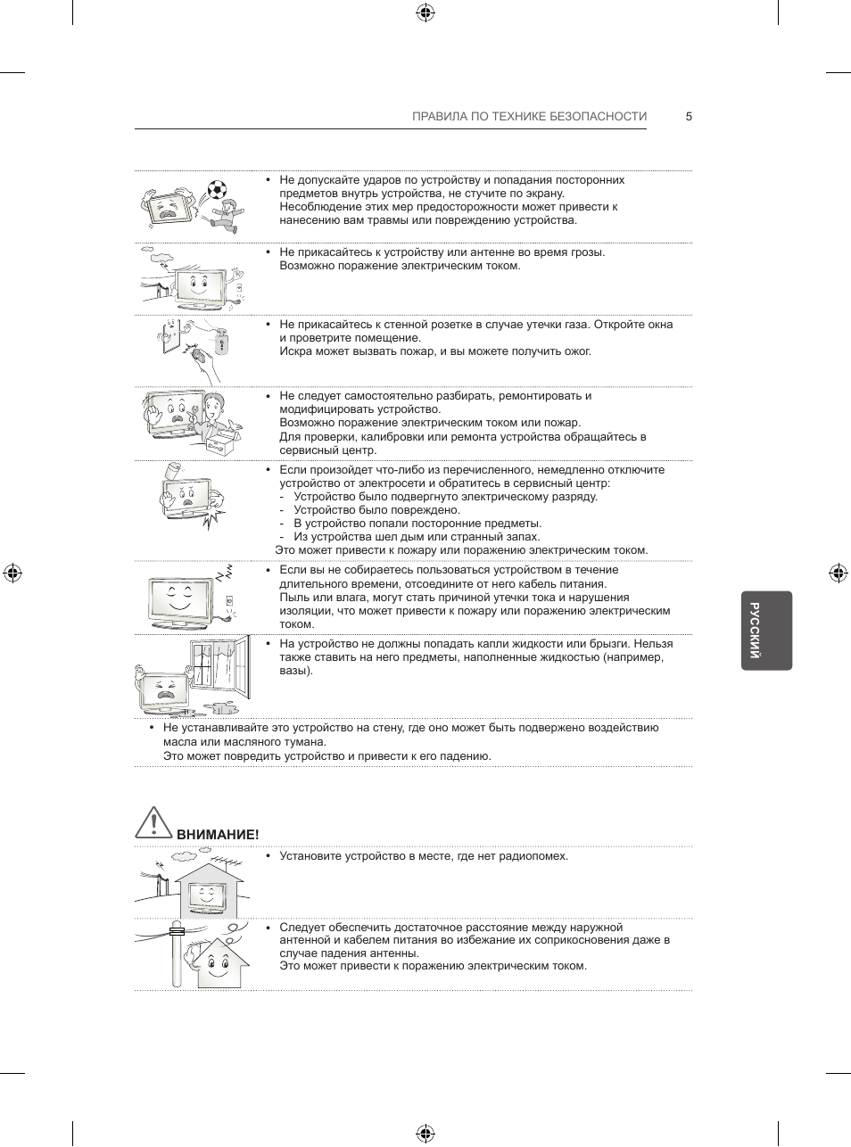 LG 47LB570V User Manual | Page 367 / 392