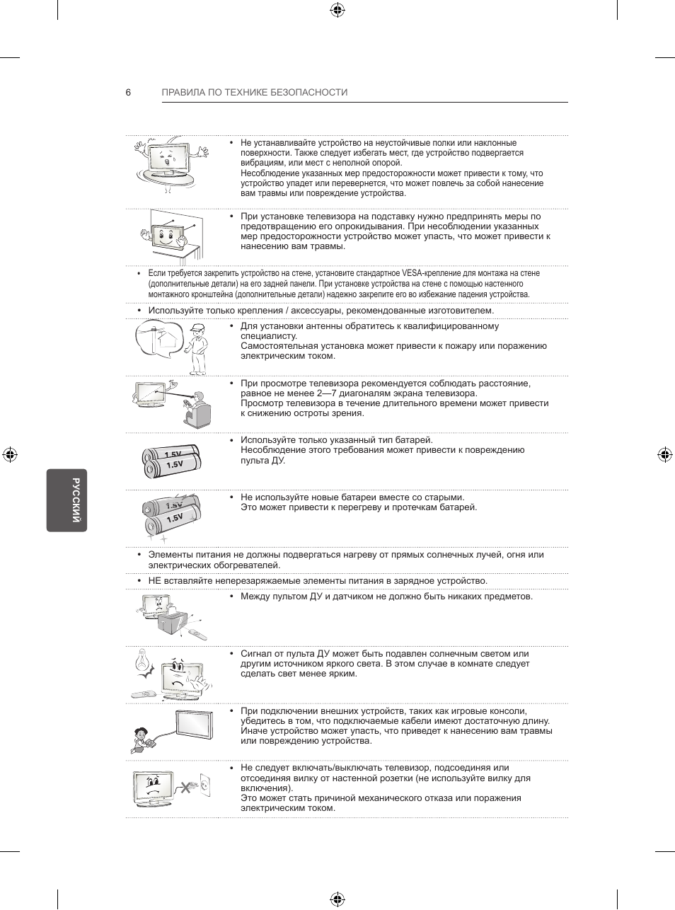 LG 47LB570V User Manual | Page 368 / 392