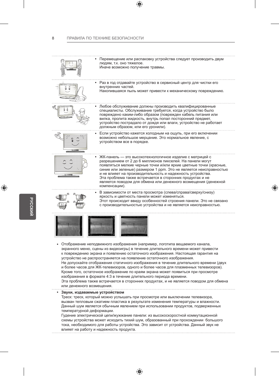 LG 47LB570V User Manual | Page 370 / 392