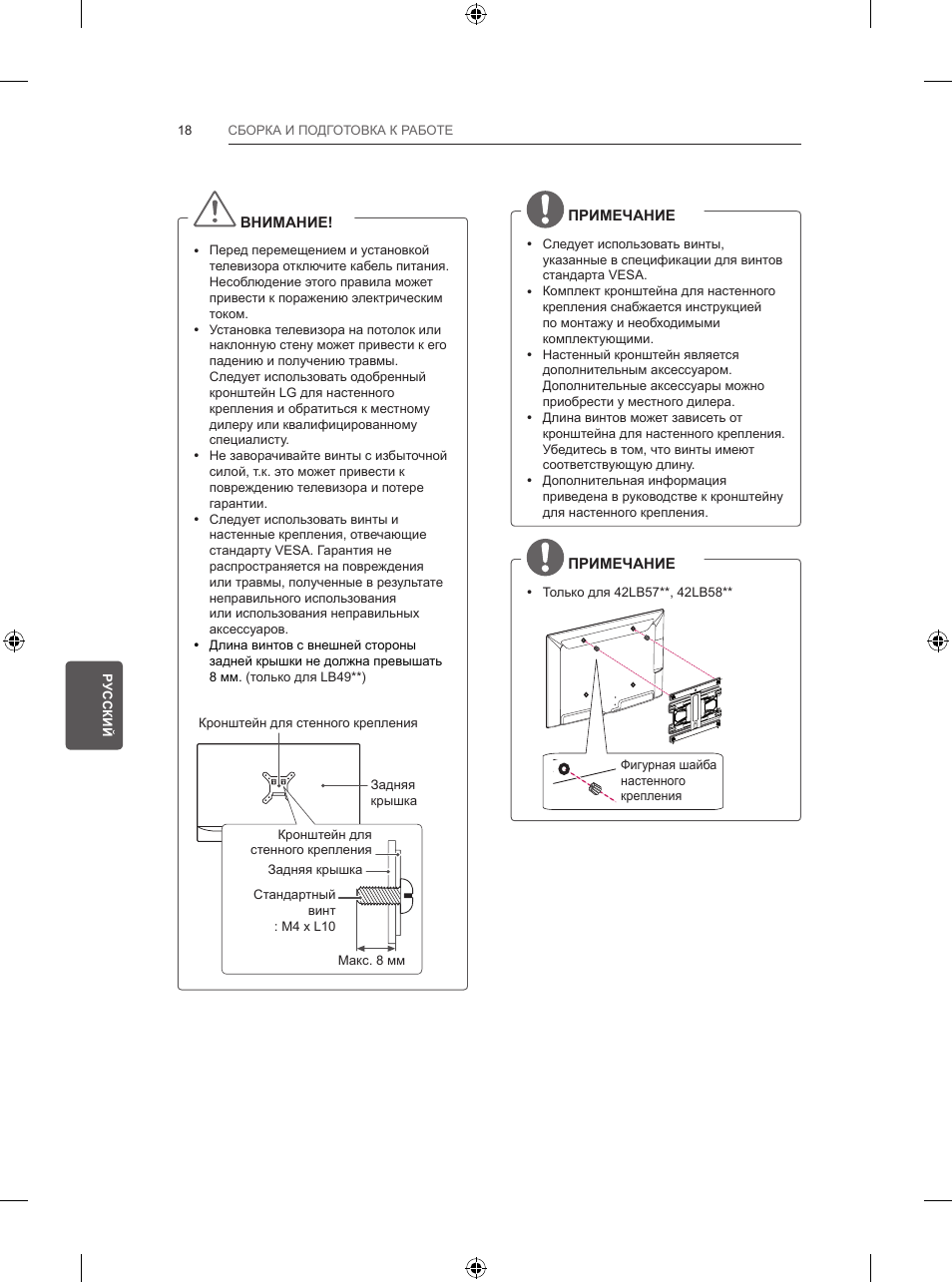 LG 47LB570V User Manual | Page 380 / 392