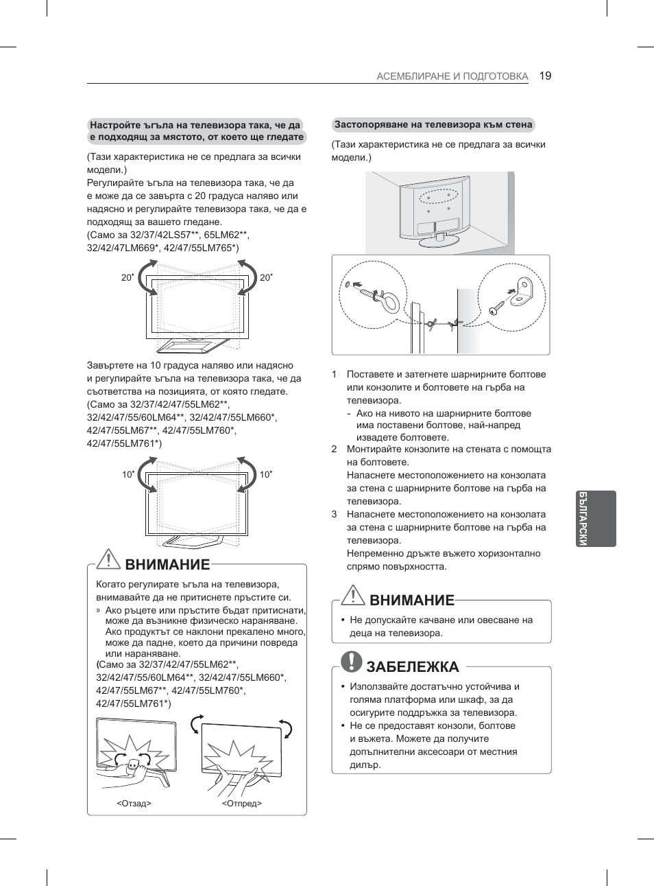 Ȼɇɂɇⱥɇɂȿ, Ɂⱥȼȿʌȿɀʉⱥ | LG 37LS570S User Manual | Page 198 / 519