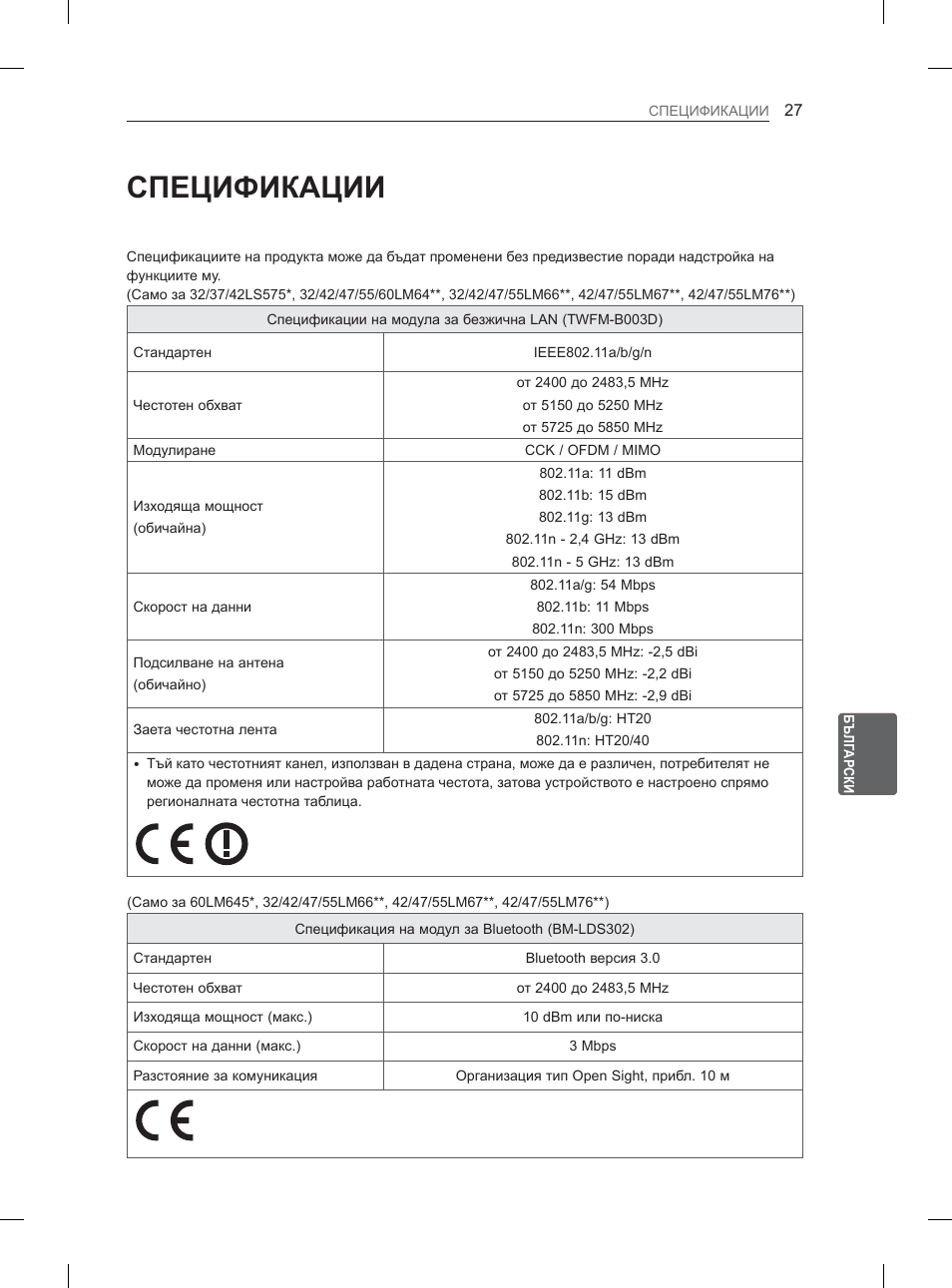 Ɋɉȿɐɂɏɂʉⱥɐɂɂ | LG 37LS570S User Manual | Page 206 / 519