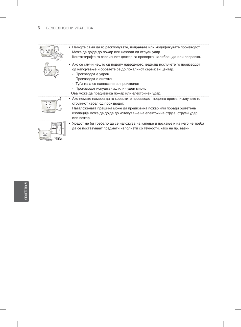 LG 37LS570S User Manual | Page 437 / 519