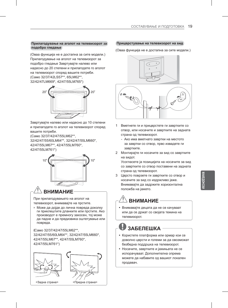 Ȼɇɂɇⱥɇɂȿ, Ɂⱥȼȿʌȿɒʉⱥ | LG 37LS570S User Manual | Page 450 / 519