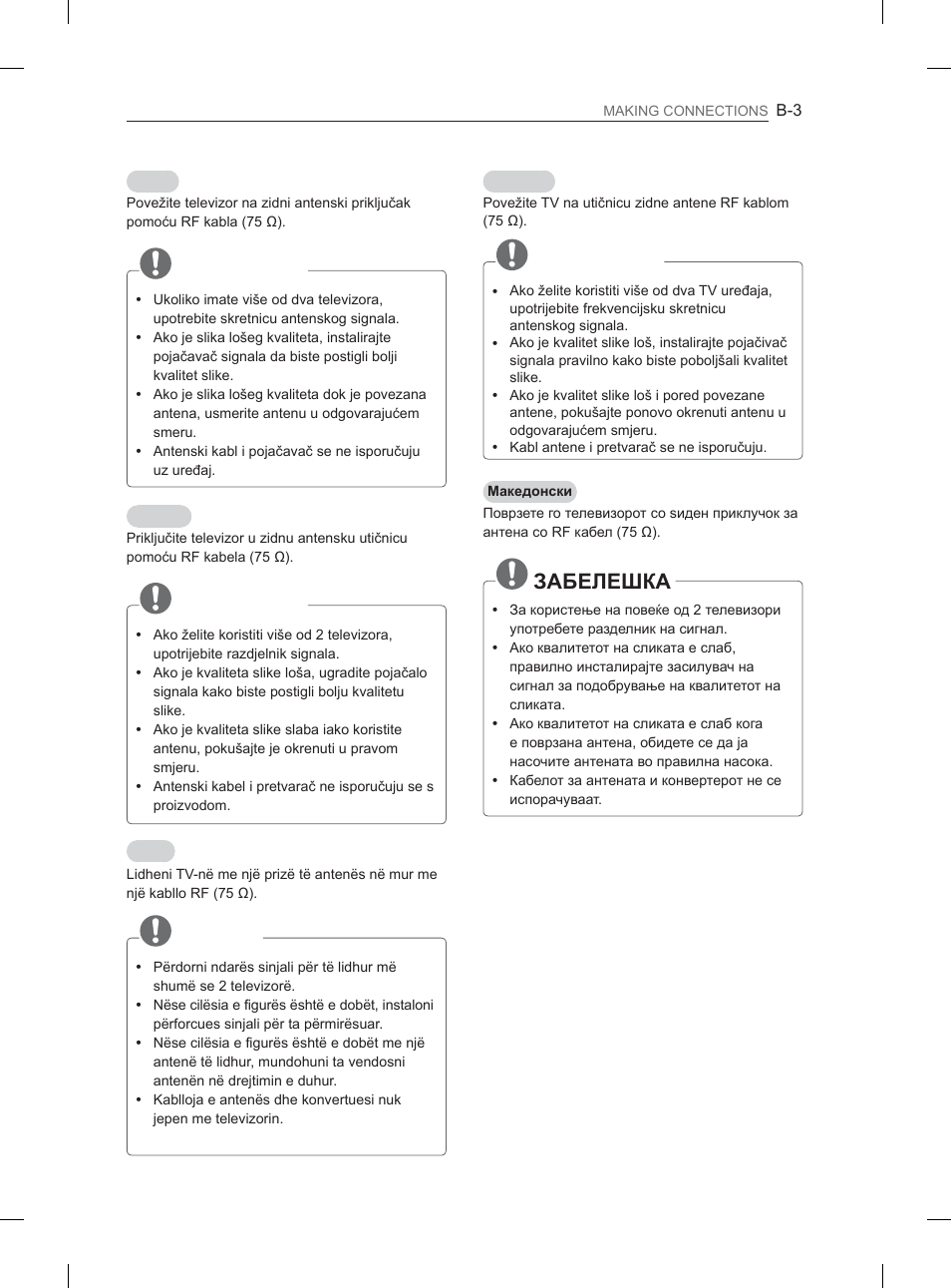 Napomena, Shënim, Ɂⱥȼȿʌȿɒʉⱥ | LG 37LS570S User Manual | Page 462 / 519