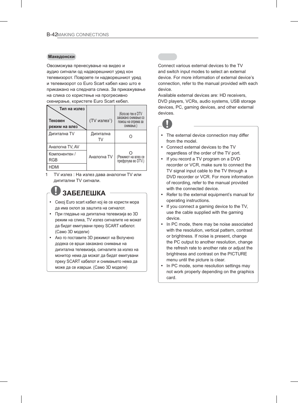 Ɂⱥȼȿʌȿɒʉⱥ | LG 37LS570S User Manual | Page 501 / 519