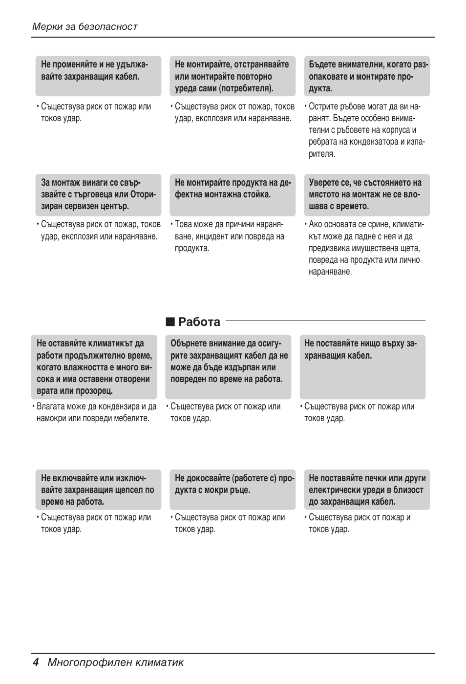 N работа | LG MV12AH User Manual | Page 248 / 413