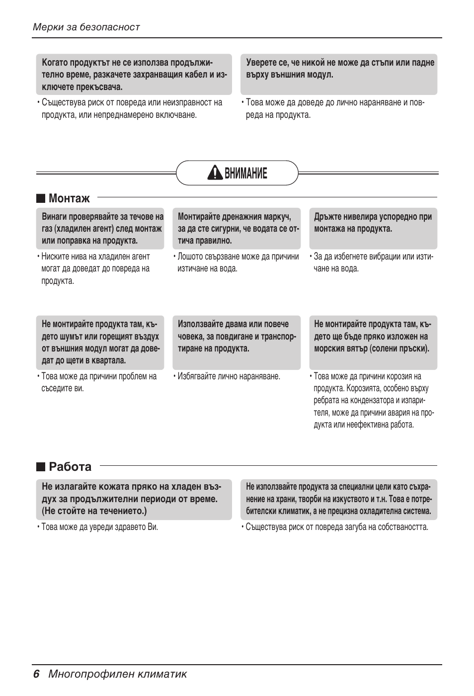 N монтаж n работа | LG MV12AH User Manual | Page 250 / 413