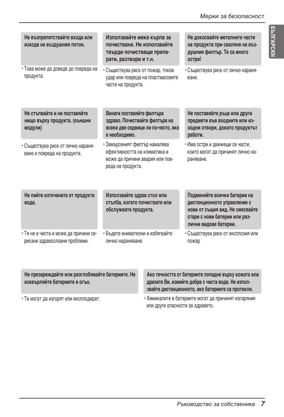 LG MV12AH User Manual | Page 251 / 413