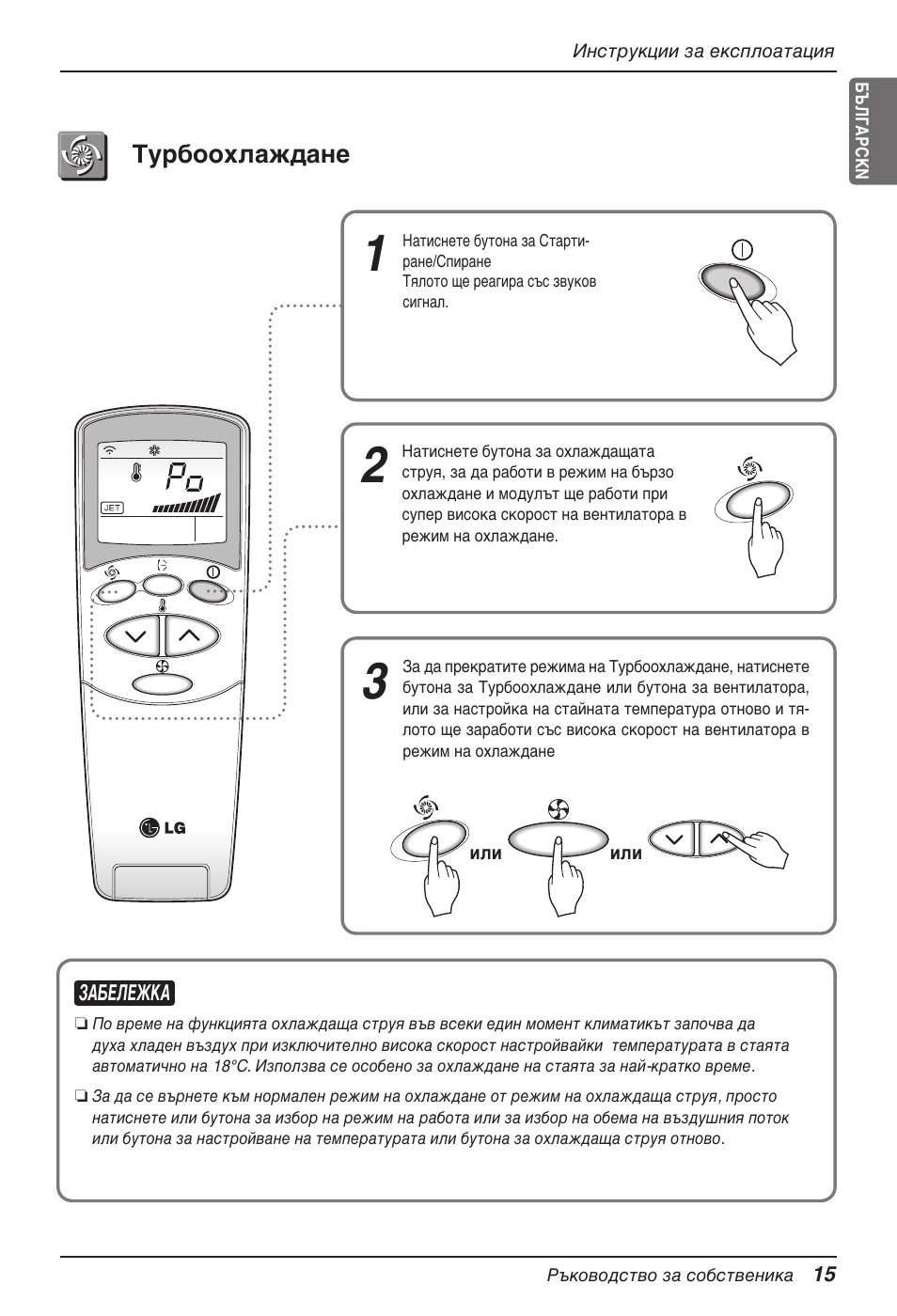 LG MV12AH User Manual | Page 259 / 413