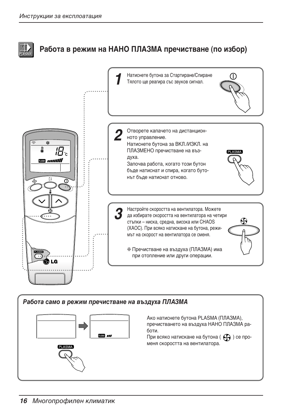 LG MV12AH User Manual | Page 260 / 413