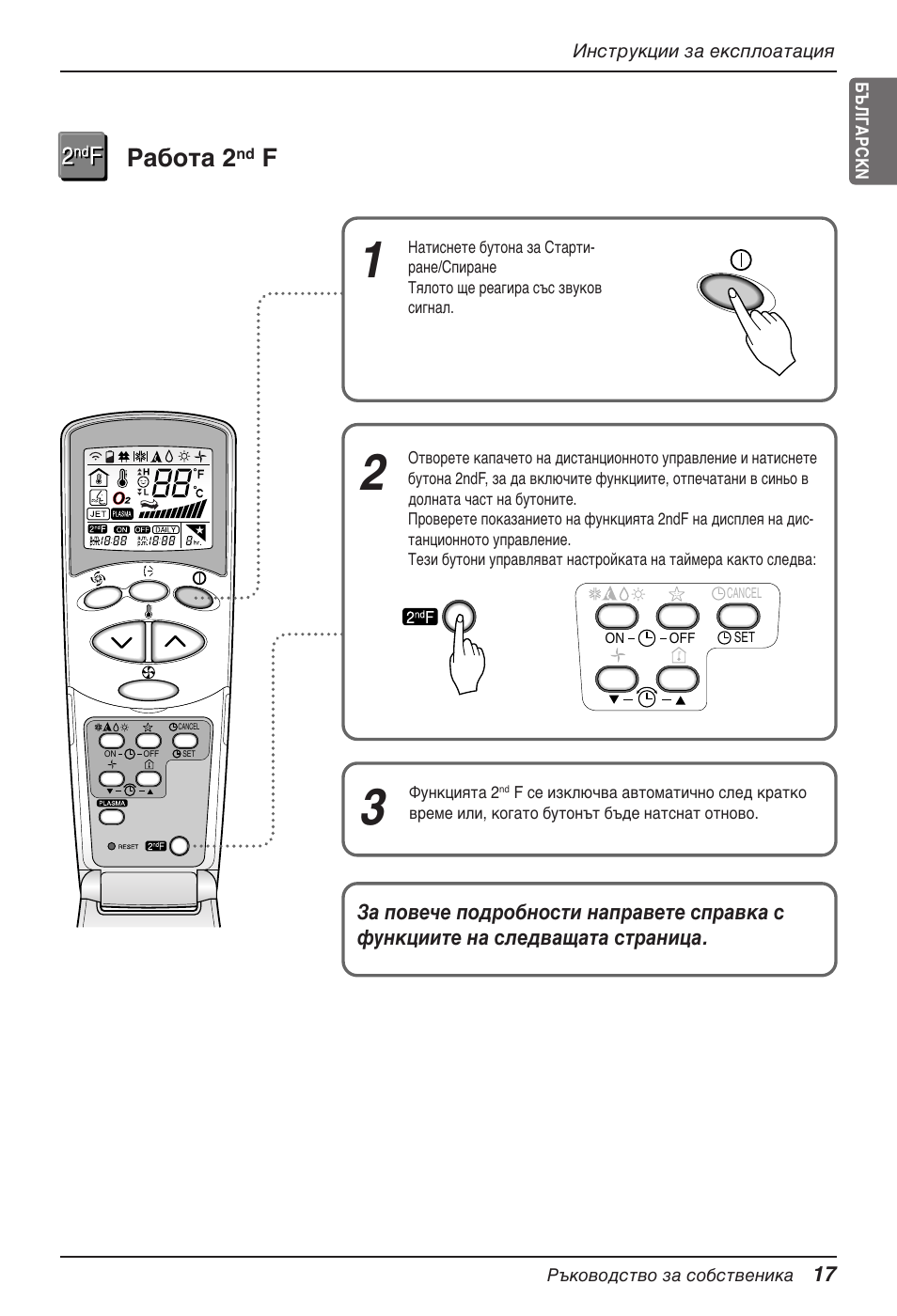 Работа 2 | LG MV12AH User Manual | Page 261 / 413