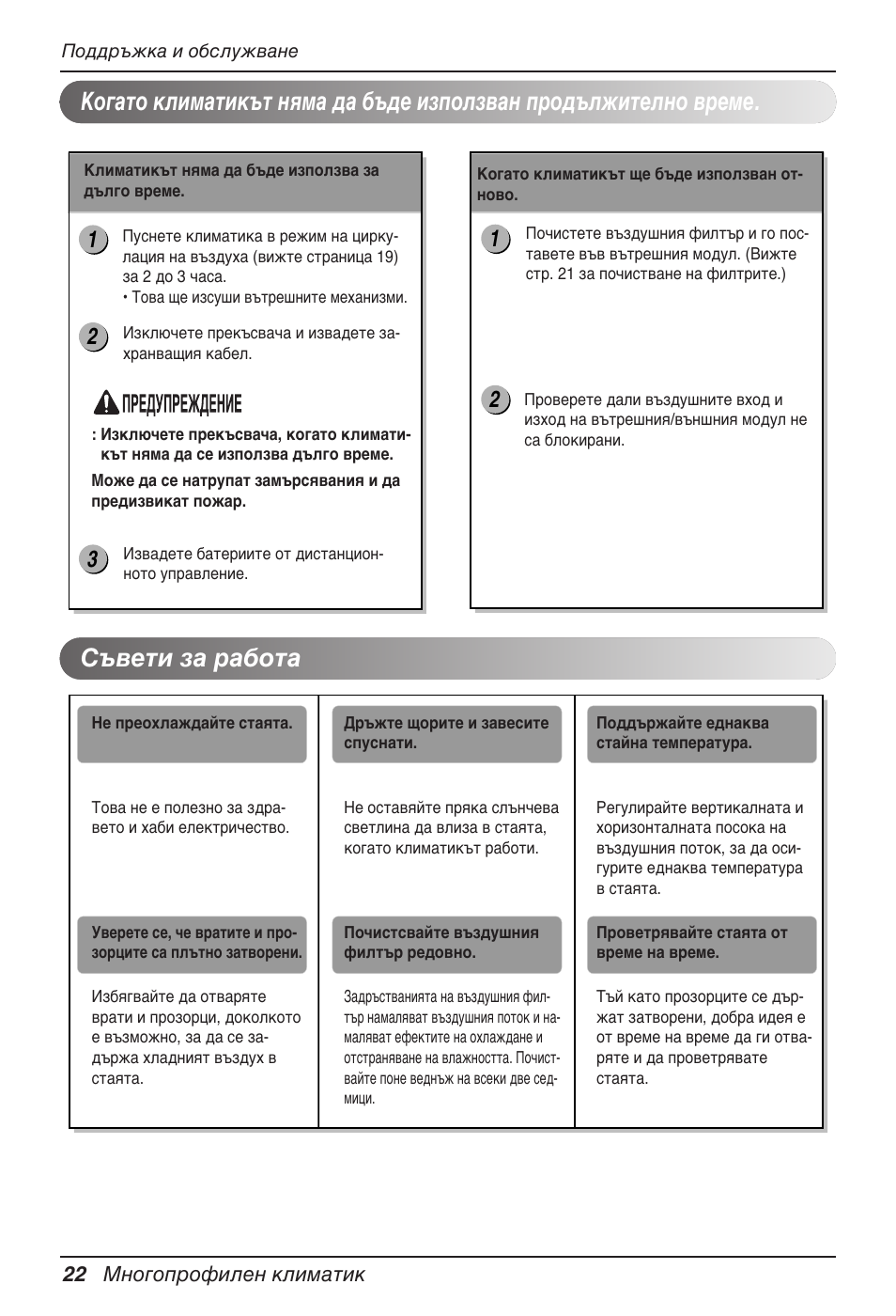 LG MV12AH User Manual | Page 266 / 413