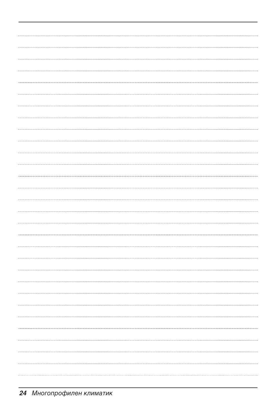 LG MV12AH User Manual | Page 268 / 413
