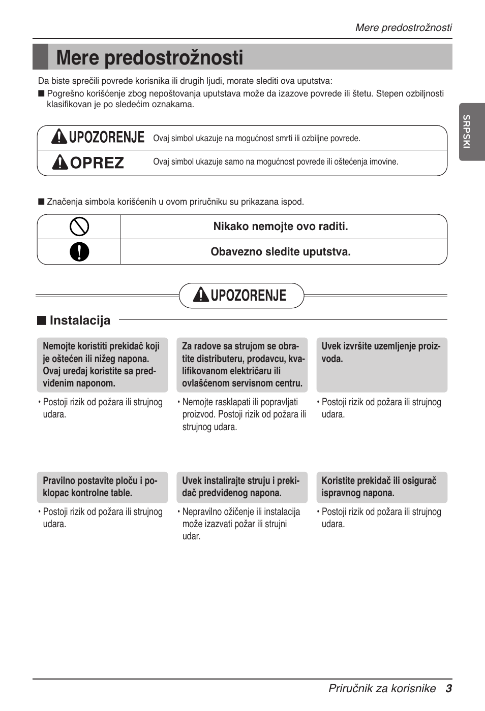 Mere predostrožnosti, N instalacija | LG MV12AH User Manual | Page 271 / 413