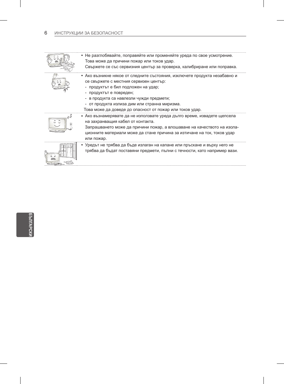 LG 42LM649S User Manual | Page 182 / 516