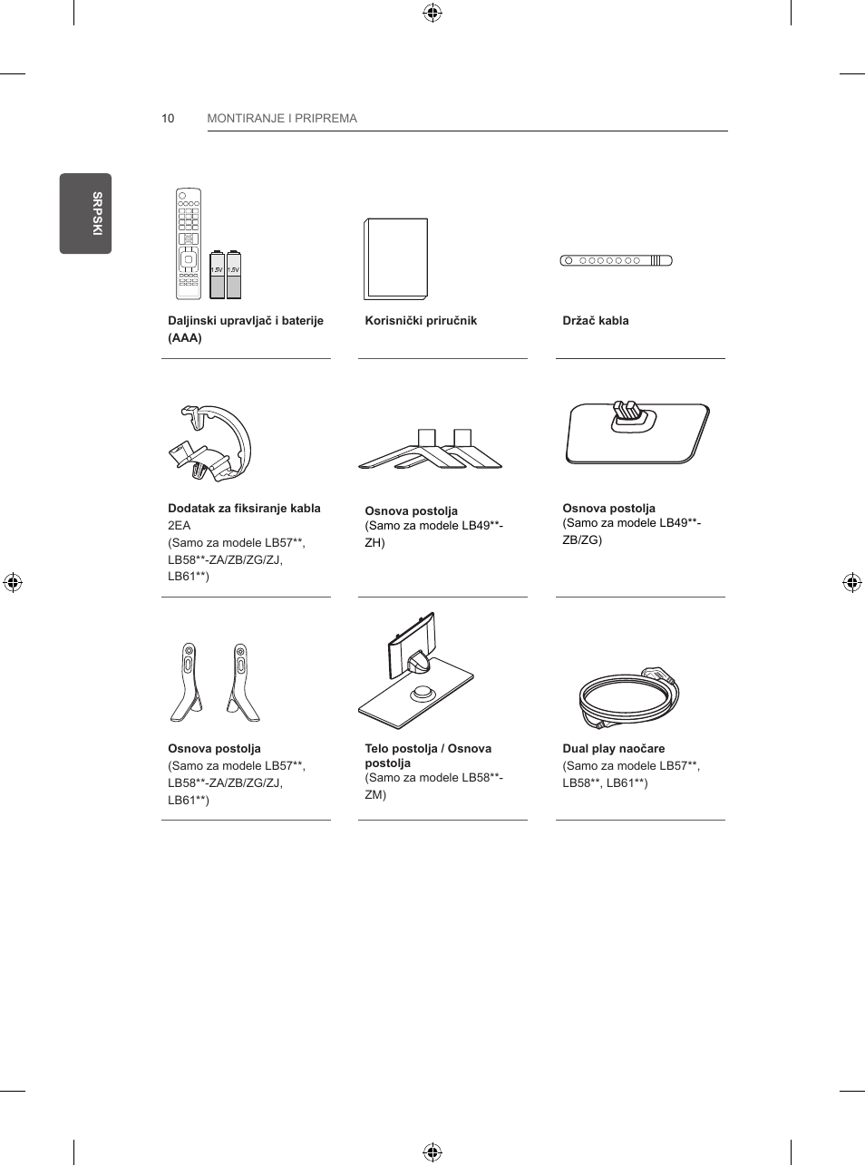 LG 60LB580V User Manual | Page 265 / 395