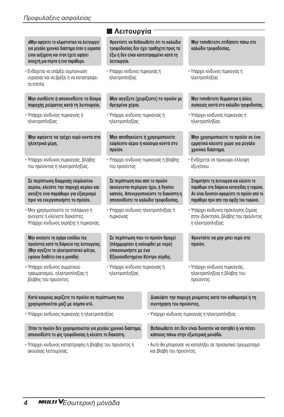 N §вищф˘ъб, 4∂ûˆùâúèî‹ ìﬁó | LG ARNU12GB1G2 User Manual | Page 64 / 205