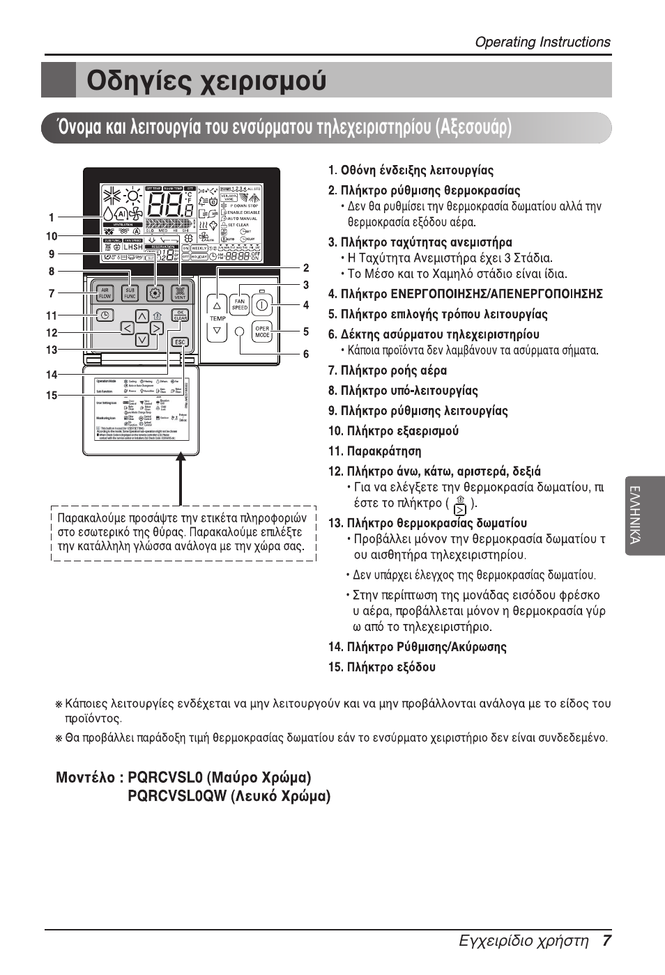 Лб›в˜ ¯виъиымф | LG ARNU12GB1G2 User Manual | Page 67 / 205