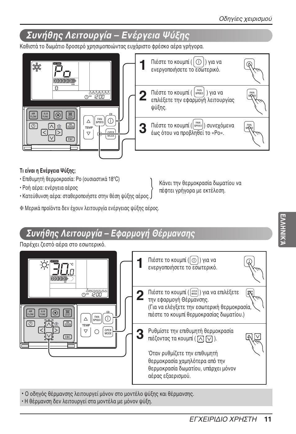 LG MT11AH User Manual | Page 191 / 685