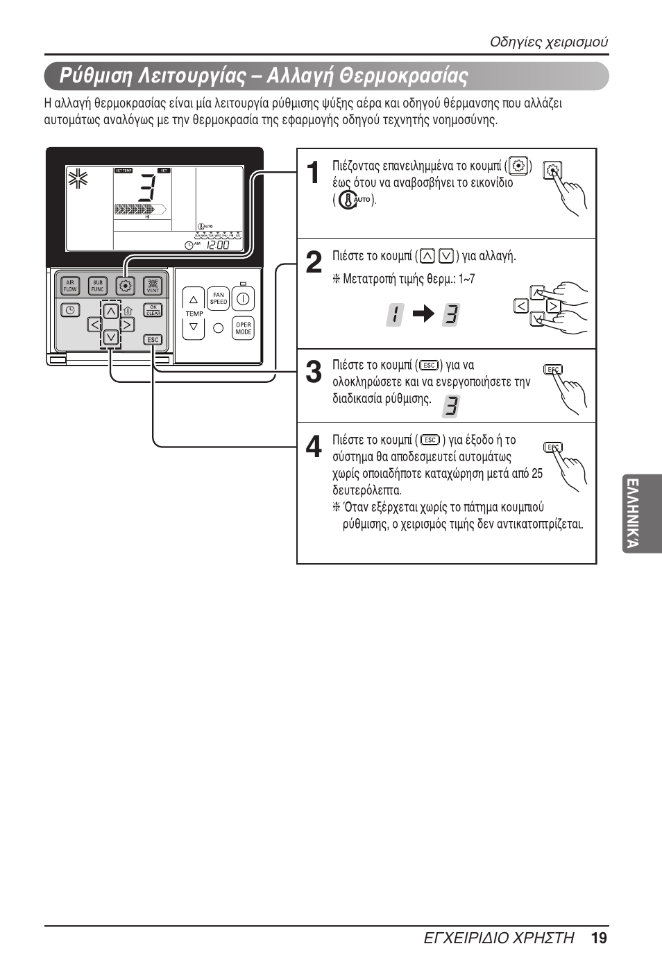 LG MT11AH User Manual | Page 199 / 685