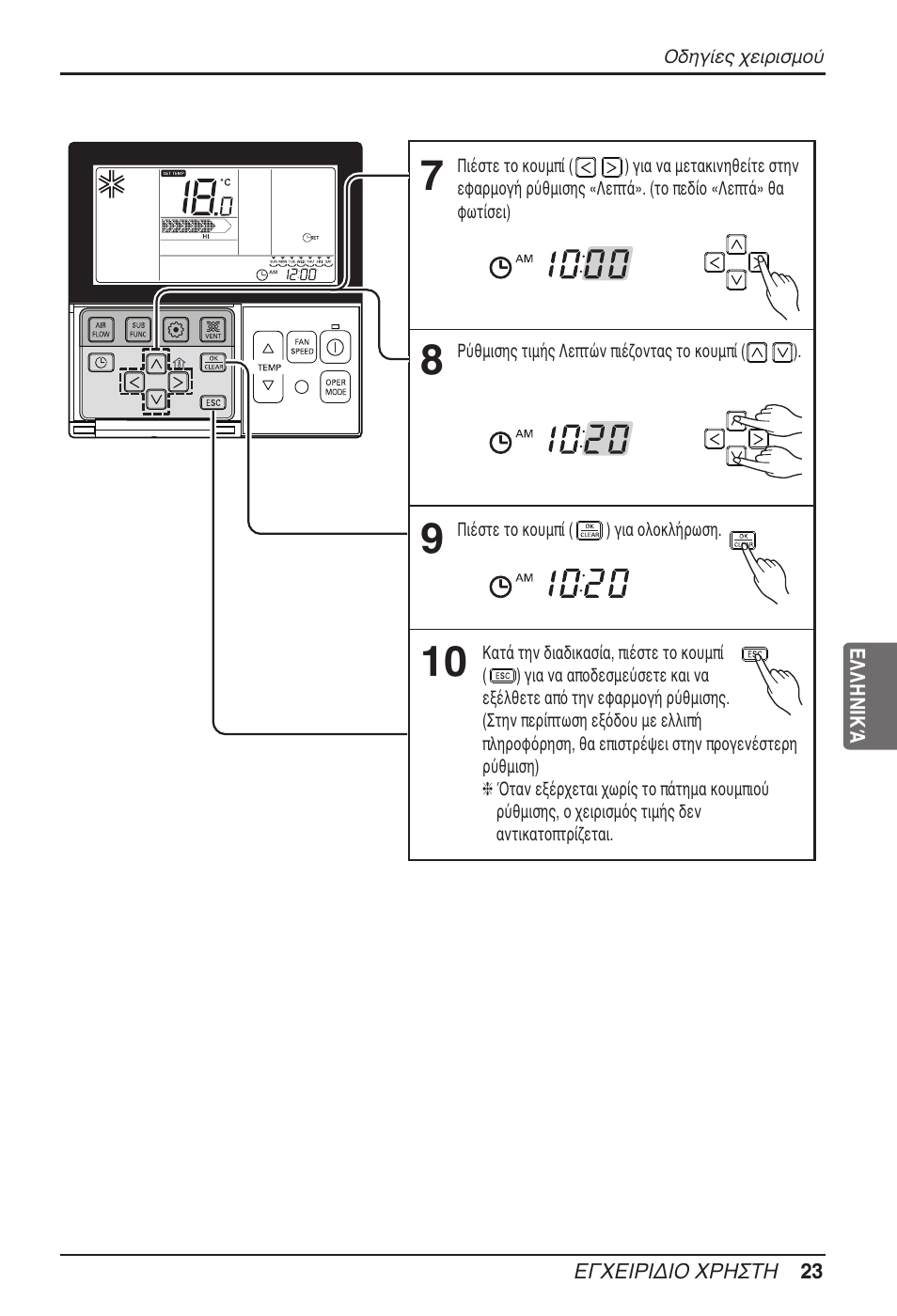 LG MT11AH User Manual | Page 203 / 685