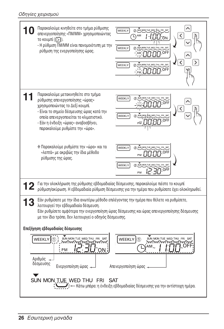 LG MT11AH User Manual | Page 206 / 685