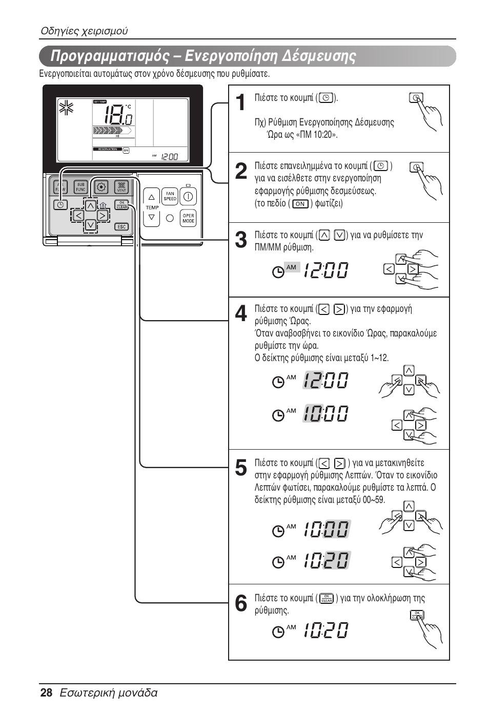 LG MT11AH User Manual | Page 208 / 685