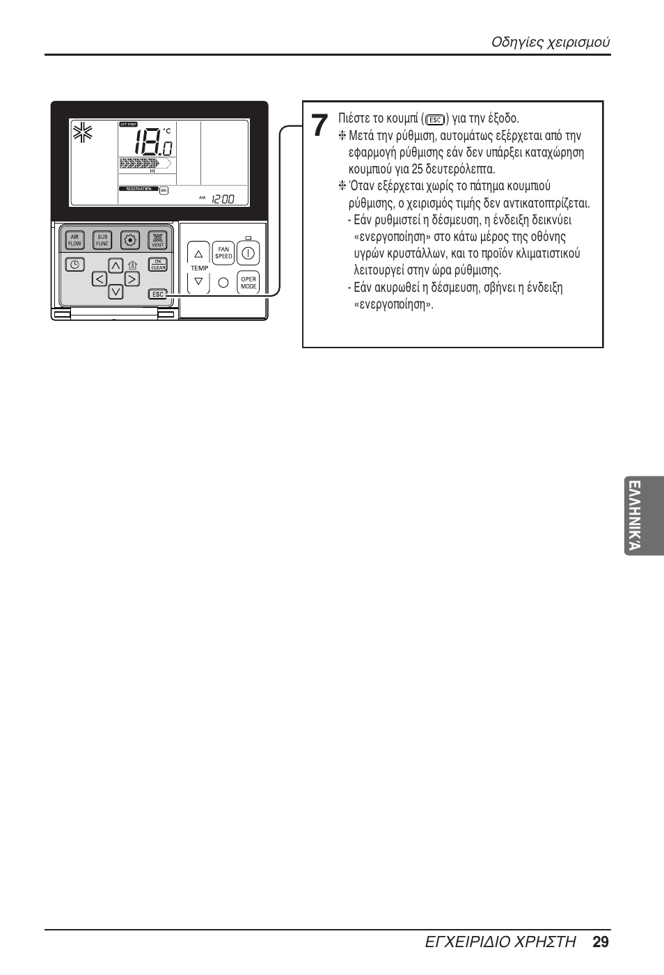 LG MT11AH User Manual | Page 209 / 685