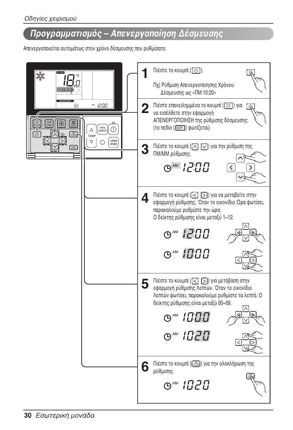 LG MT11AH User Manual | Page 210 / 685