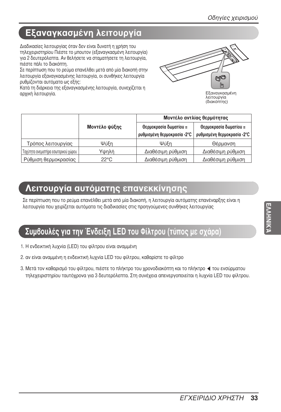 LG MT11AH User Manual | Page 213 / 685