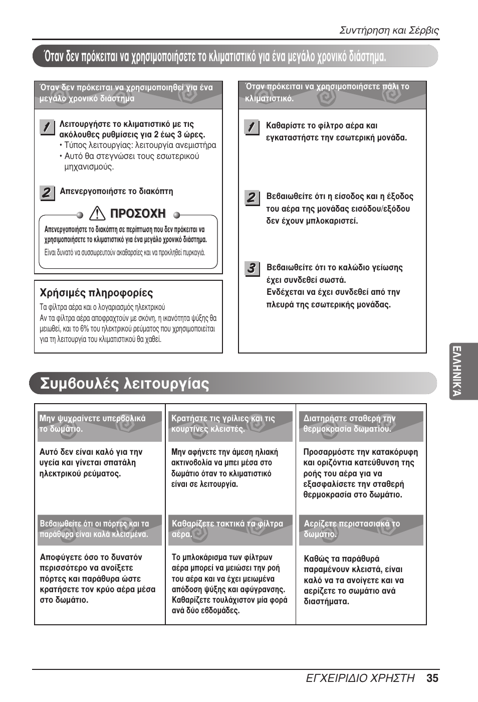 Ƒ√™√ã | LG MT11AH User Manual | Page 215 / 685