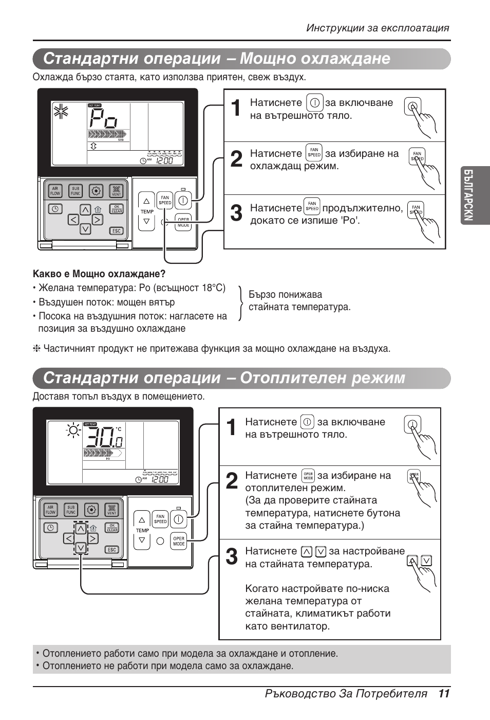 LG MT11AH User Manual | Page 443 / 685