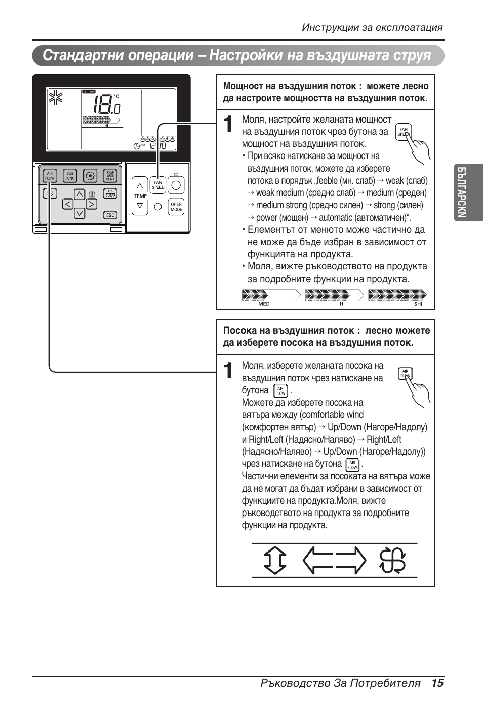 LG MT11AH User Manual | Page 447 / 685