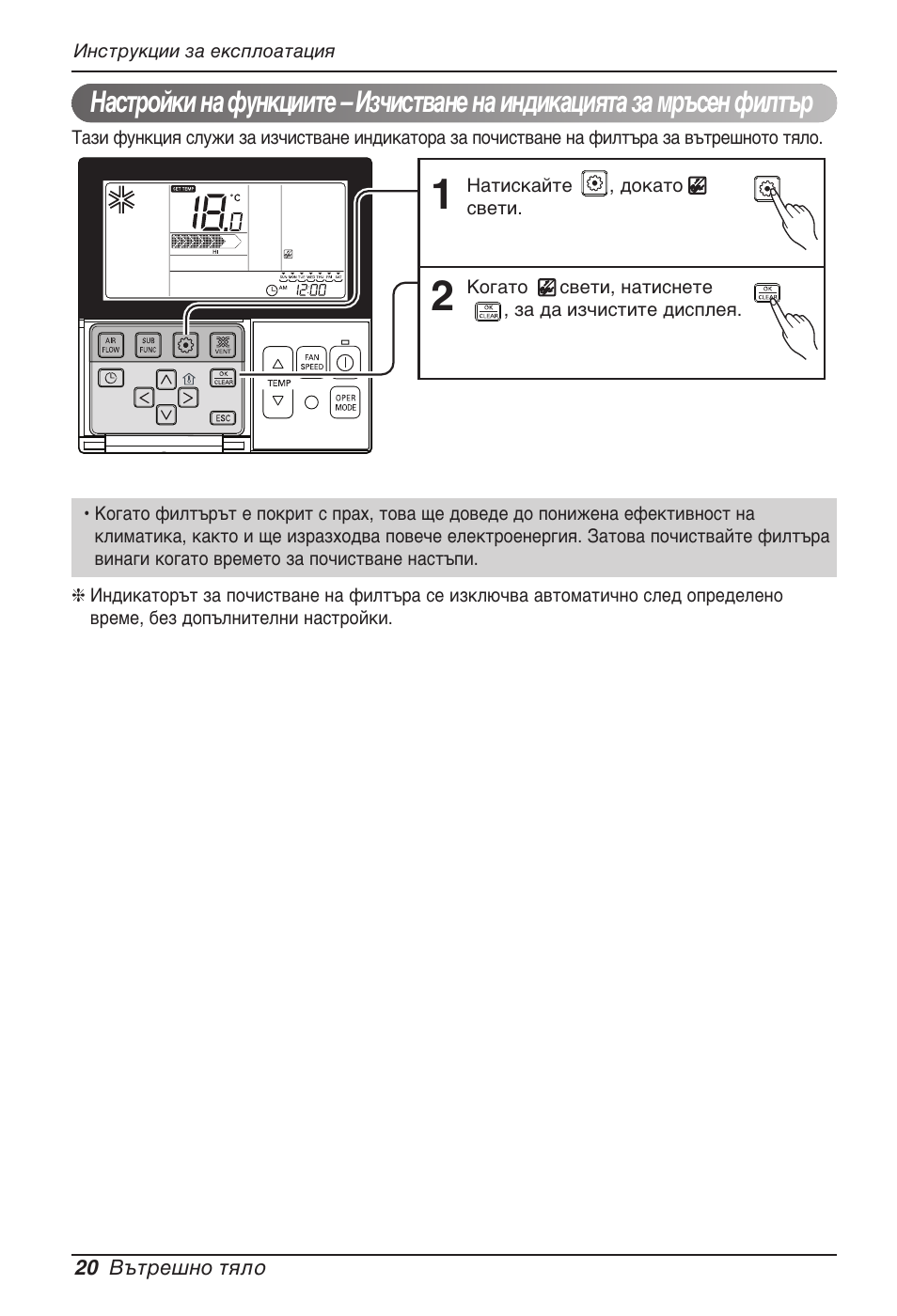 LG MT11AH User Manual | Page 452 / 685