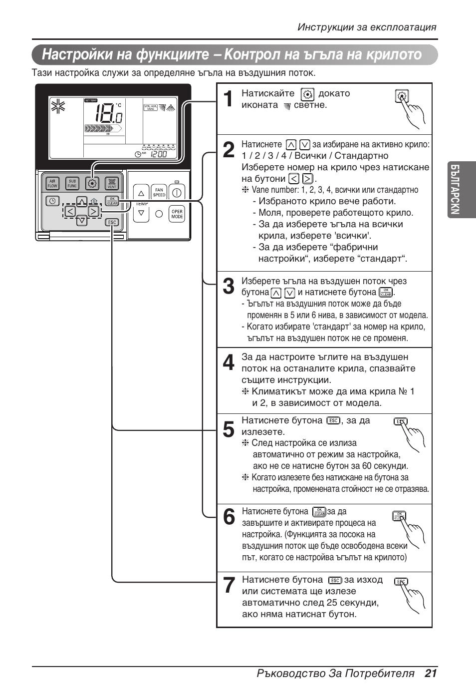 LG MT11AH User Manual | Page 453 / 685