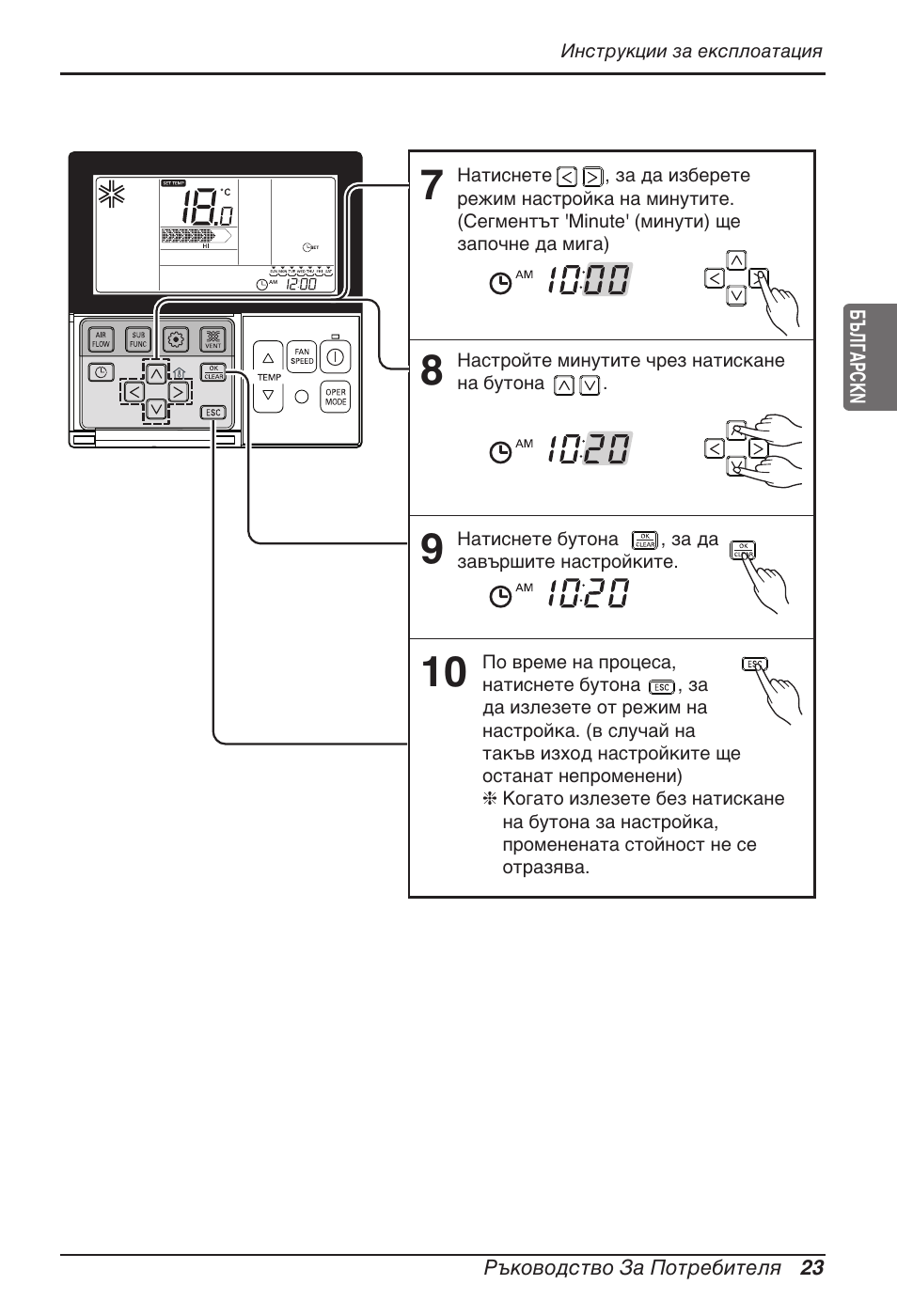 LG MT11AH User Manual | Page 455 / 685